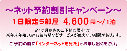 キャンペーン