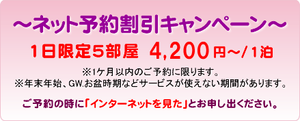 キャンペーン
